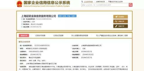 江泉實業第五次賣殼 金融信息技術外包的新篇章