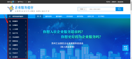 園區社會化服務資源整合平臺 企業服務超市2.0升級上線，打造金融信息技術外包新標桿