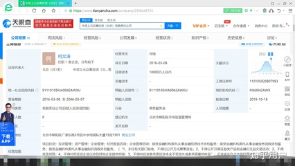 揭秘中資上元眾籌（北京）控股 金融信息技術外包的真偽與風險