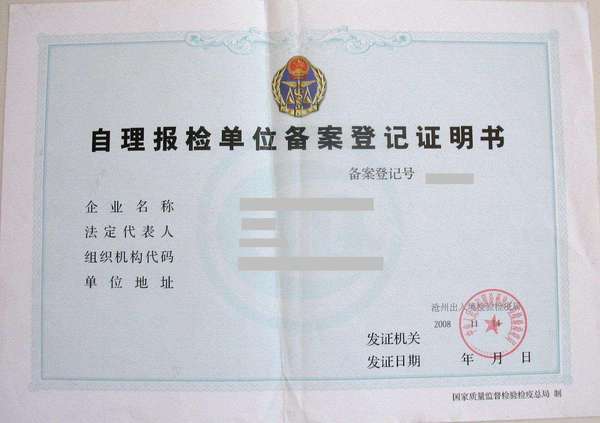 邯鄲辦理經營進出口權完整指南 手續、資質與代辦服務解析
