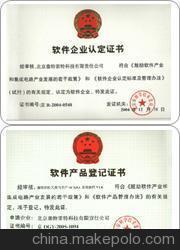 太倉(cāng)軟件著作權(quán)代理咨詢服務(wù)圖片,太倉(cāng)軟件著作權(quán)代理咨詢服務(wù)圖片大全,蘇州致德致尚企業(yè)管理咨詢-