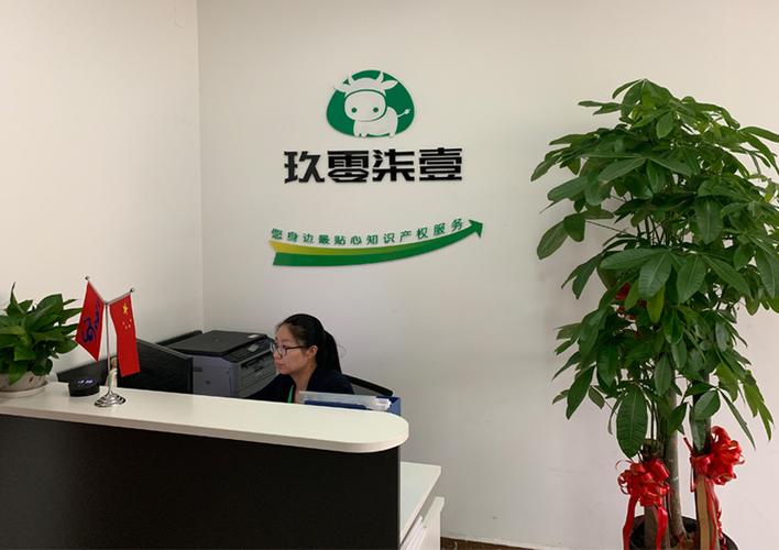 company introduction公司介紹主營產品:商標注冊,商標交易,版權登記