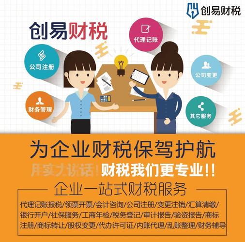 代理記賬公司負責企業(yè)的日常賬務處理,包括收入,費用,成本等的登記與